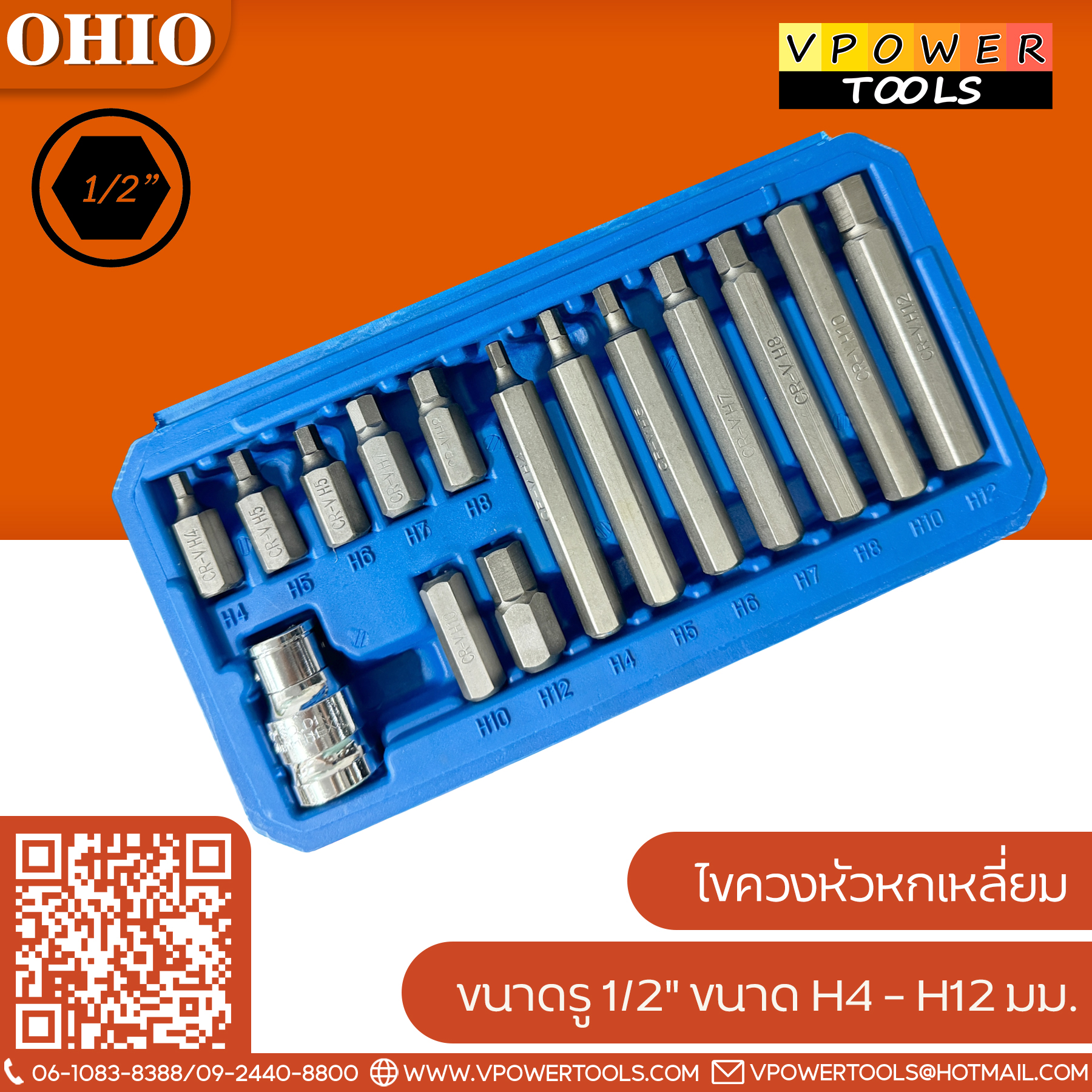 OHIO ไขควงหกเหลี่ยม Hex ขนาด H4 - H12 รู 1/2" วัสดุ VR-V (หน่วยมิล) รุ่นประหยัด✔️