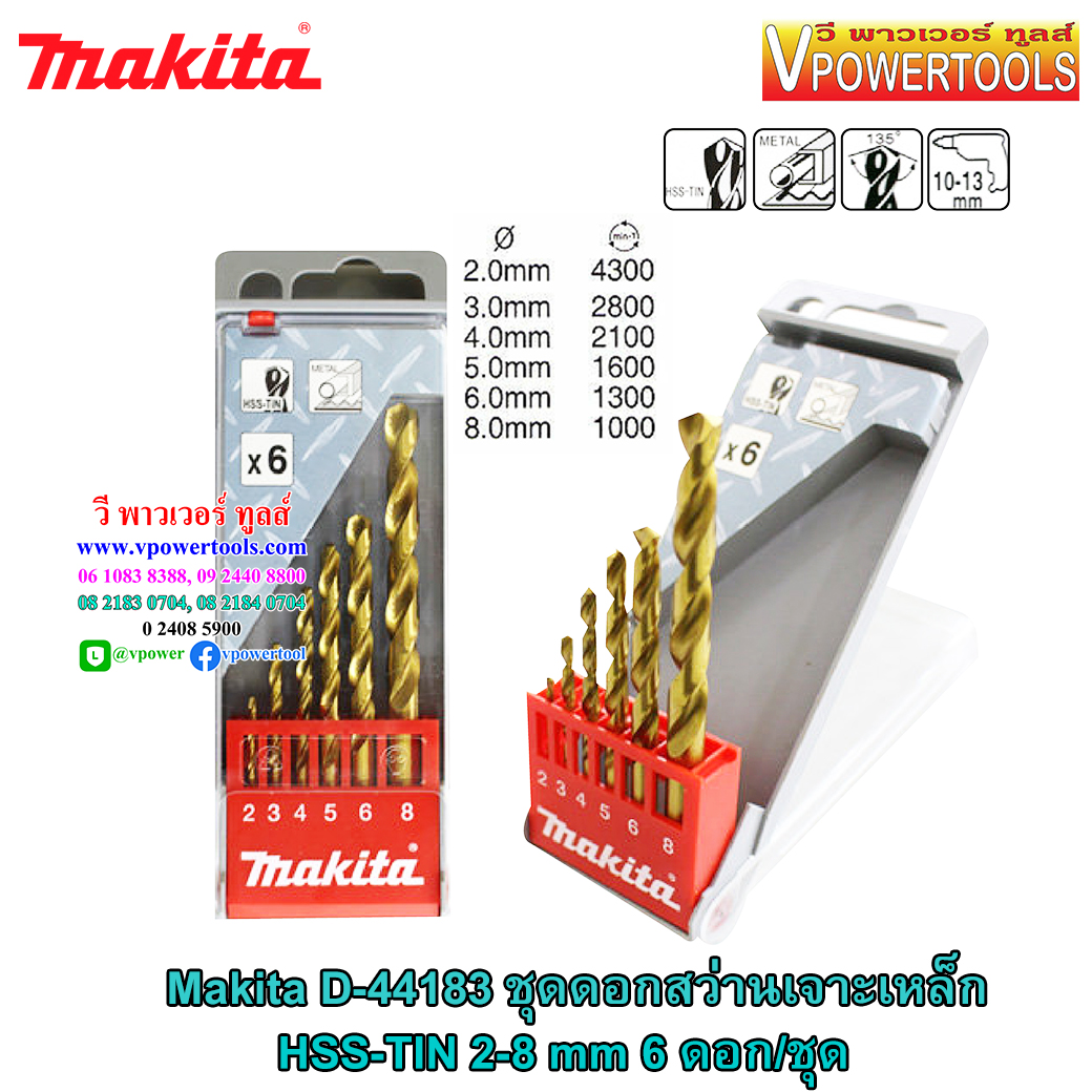 Makita D-44183 ดอกสว่านเจาะเหล็ก (สีทอง) HSS-TIN 2-8 mm (6ดอก/ชุด) บรรจุในกล่องพลาสติก