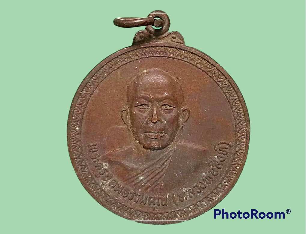 เหรียญพระครูอุดมธรรมคุณ (หลวงพ่อสิงห์) วัดบอนใหญ่ จ.นครปฐม