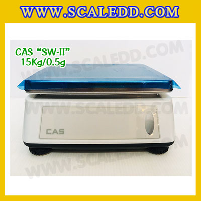 เครื่องชั่งน้ำหนักดิจิตอล พิกัดน้ำหนัก 15กิโลกรัม ยี่ห้อ CAS รุ่น SW-II ความละเอียด 0.5g (เครื่องชั่งผ่านตรวจรับรองจากสำนักชั่งตวงวัด)