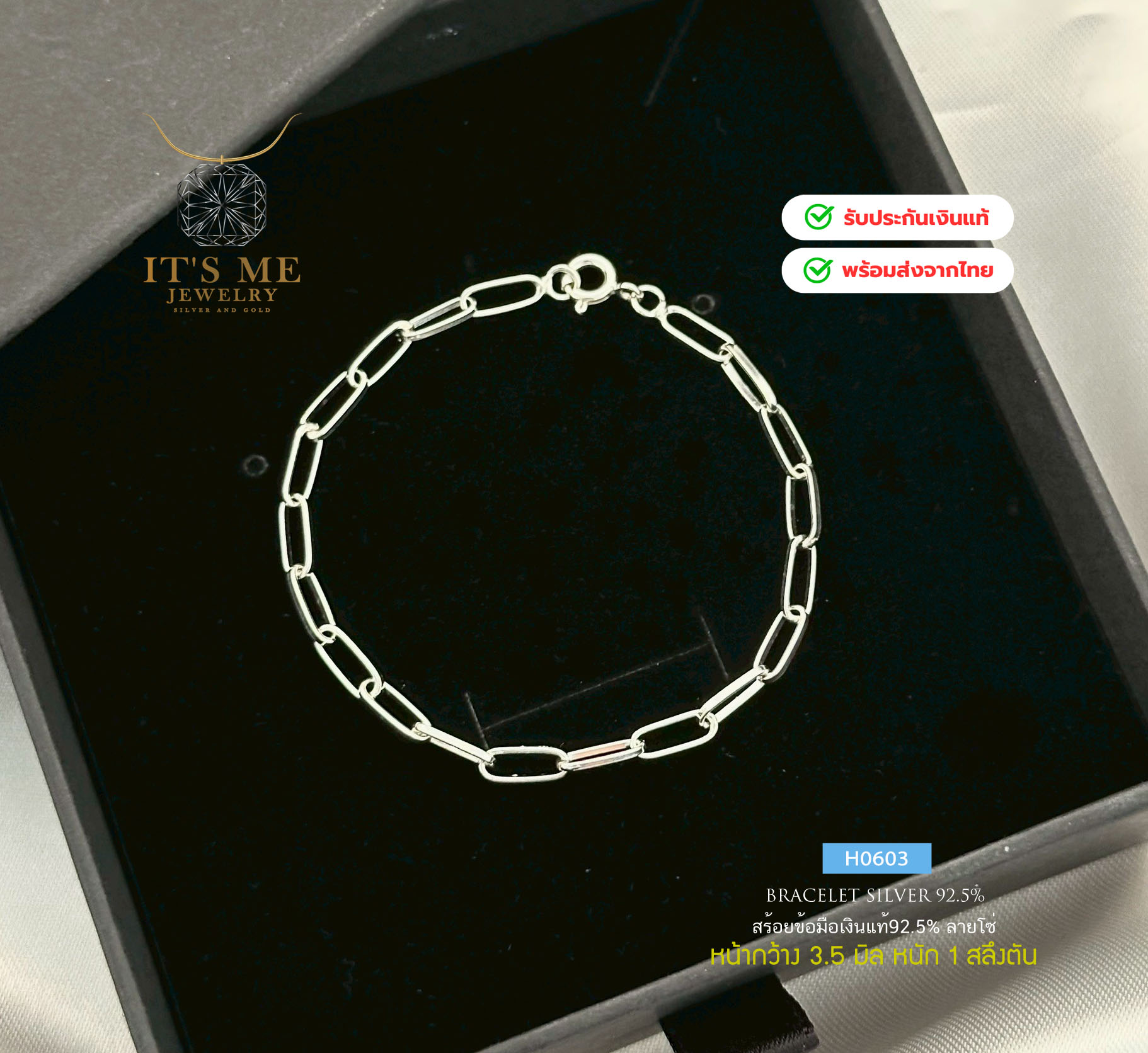 สร้อยข้อมือเงินแท้92.5% ลายโซ่เส้นเล็ก น้ำหนักเบา 1 สลึงตัน เหมาะสำหรับเด็กและผู้หญิง ยาว 6.5-7.5 นิ้ว(เนื้อเงินแท้)