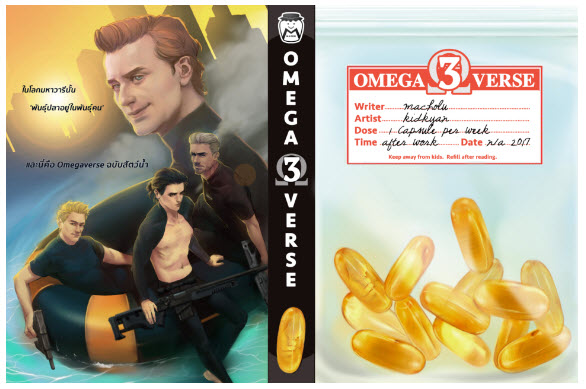 Omega3verse By Macholu มัดจำ 350 ค่าเช่า 70b.