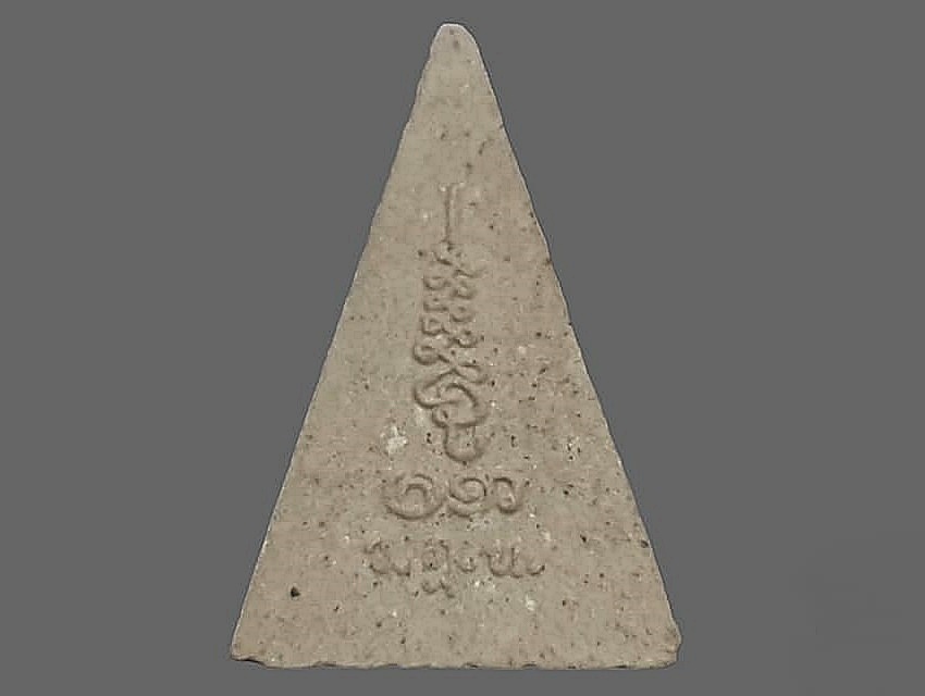 พระพุทธชินราช หลวงพ่อชำนาญ วัดบางกุฏีทอง ปทุมธานี เนื้อผงน้ำมัน หลังยันต์