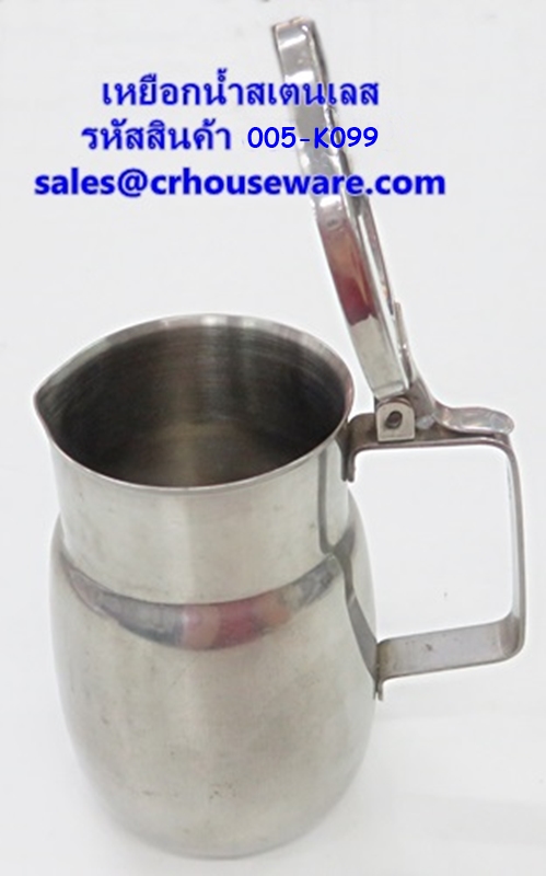 เหยือกน้ำสแตนเลส รหัสสินค้า 005-K099