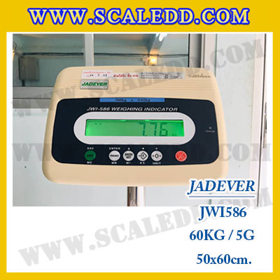 เครื่องชั่งดิจิตอลตั้งพื้น ยี่ห้อ JADEVER รุ่น JWI-586 ขนาดแท่น 50x60cm. พิกัดน้ำหนัก 60kg ค่าละเอียด 5g