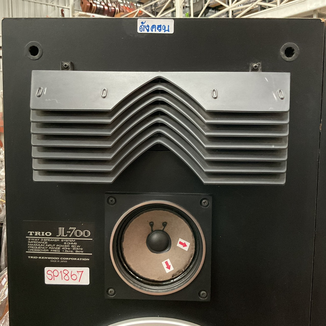 ลำโพง TRIO : JL-700
