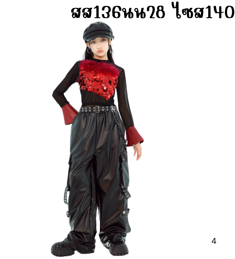 พร้อมส่ง ชุดเต้น เซ็ต เสื้อ+กางเกงขายาว คาร์โก้ หนัง สไตล์ Y2K