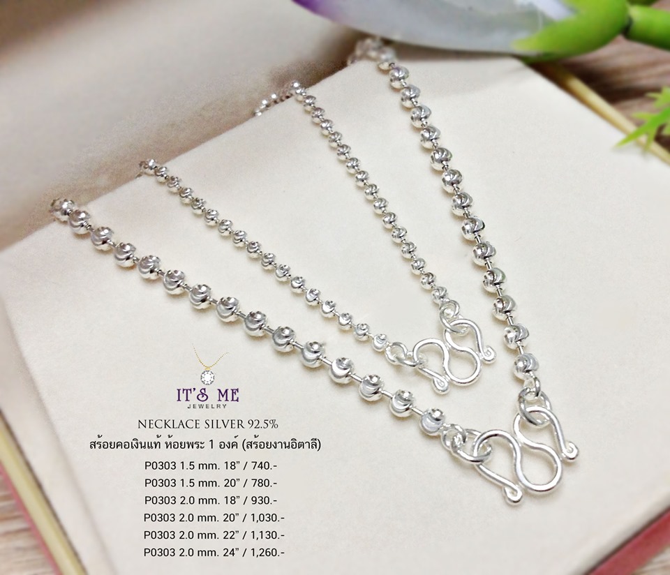 สร้อยคอเงินแท้ ลายมูนคัท (สร้อยงานอิตาลี) - ตะขอ m ประกอบที่ไทย มีสองขนาด 1.5 มิล และ 2.0 มิล