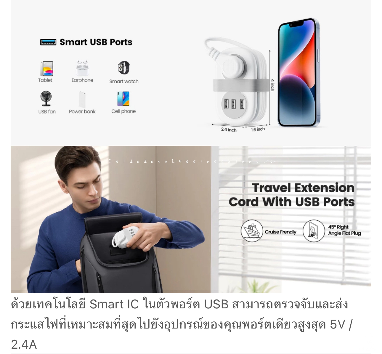 5 in 1 Travel Power Strip with USB port ปลั๊ก 3 ตา แบบพกพา
