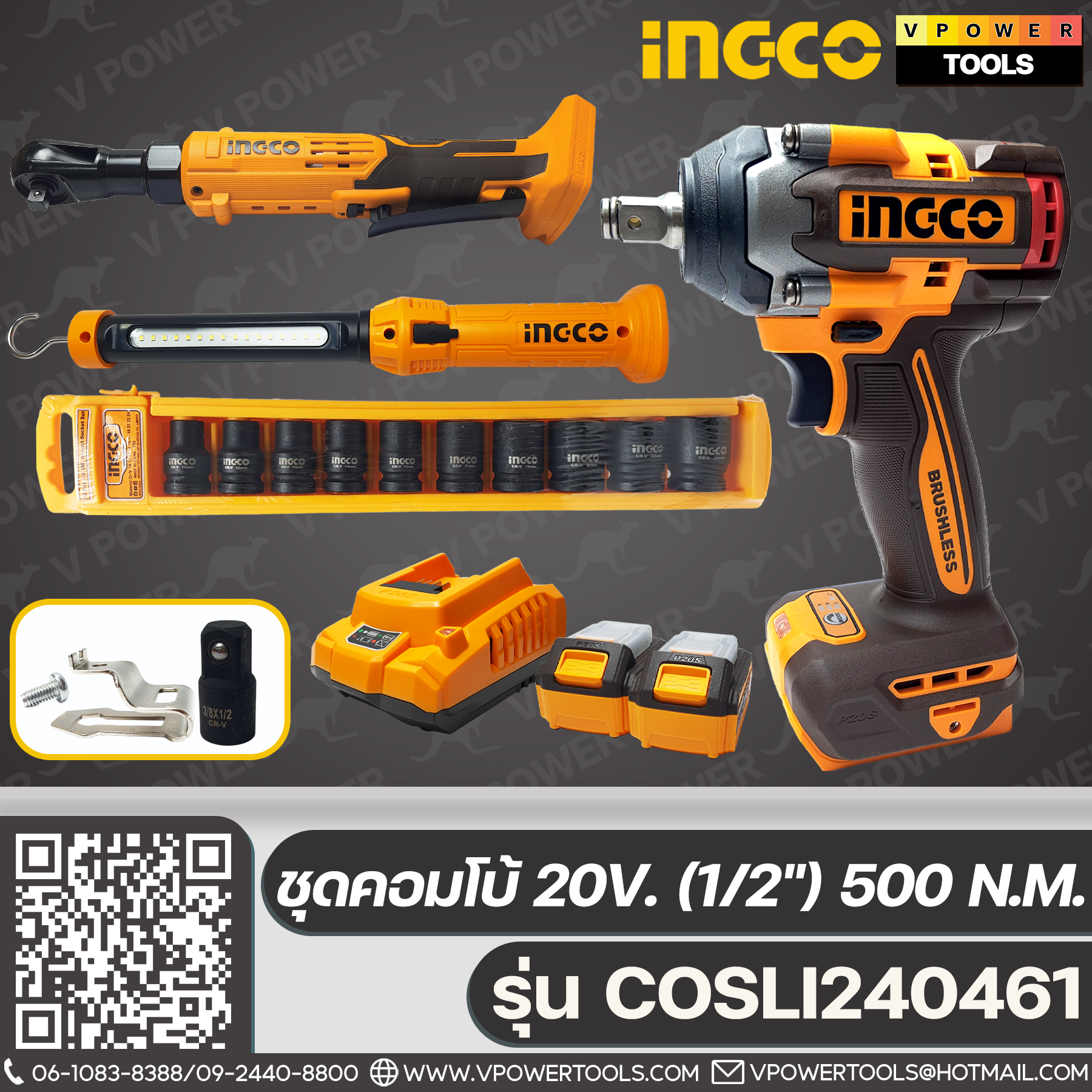INGCO COSLI240461 ชุดคอมโบ้ 20V. (1/2") 500 N.m. (CIWLI2050 บล็อกไร้สาย + CDRLI2060151 ด้ามฟรีไร้สาย + HWLI35261 ไฟฉายไร้สาย + ชุดลูกบล็อก 1/2") 3ชิ้น/ชุด