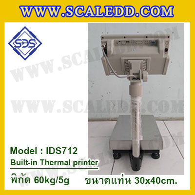 เครื่องชั่งตั้งพื้นพร้อมปริ้นเตอร์ในตัว พิกัด 60kg ค่าละเอียด 5g ขนาดแท่น 30x40cm. ยี่ห้อ SDS รุ่น IDS712-Thermal