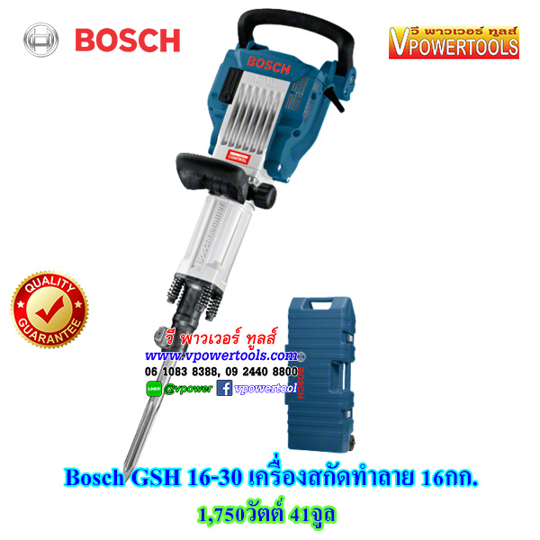 Bosch GSH16-30 สกัดไฟฟ้า 16กก. 1,750วัตต์ 41จูล HEX. 30มม. (เทียบเคียง HM1306)