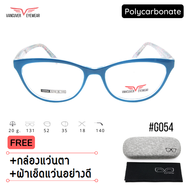 กรอบแว่นตา Vancuver-G054