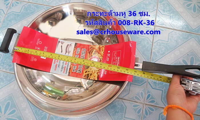 กระทะด้ามหู ขนาด 36 ซม. รหัสสินค้า 008-RK-36