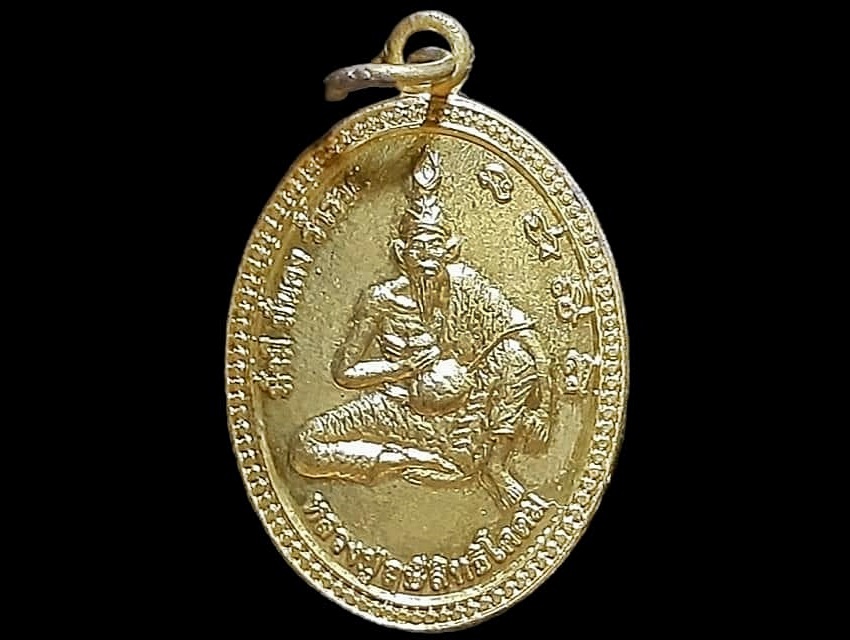 เหรียญหลวงปู่ฤษีสิทธิโคดม