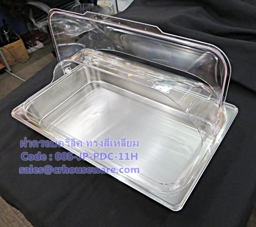 ฝาครอบอะคริลิค ทรงสี่เหลี่ยม Code : 005-JP-PDC-11H