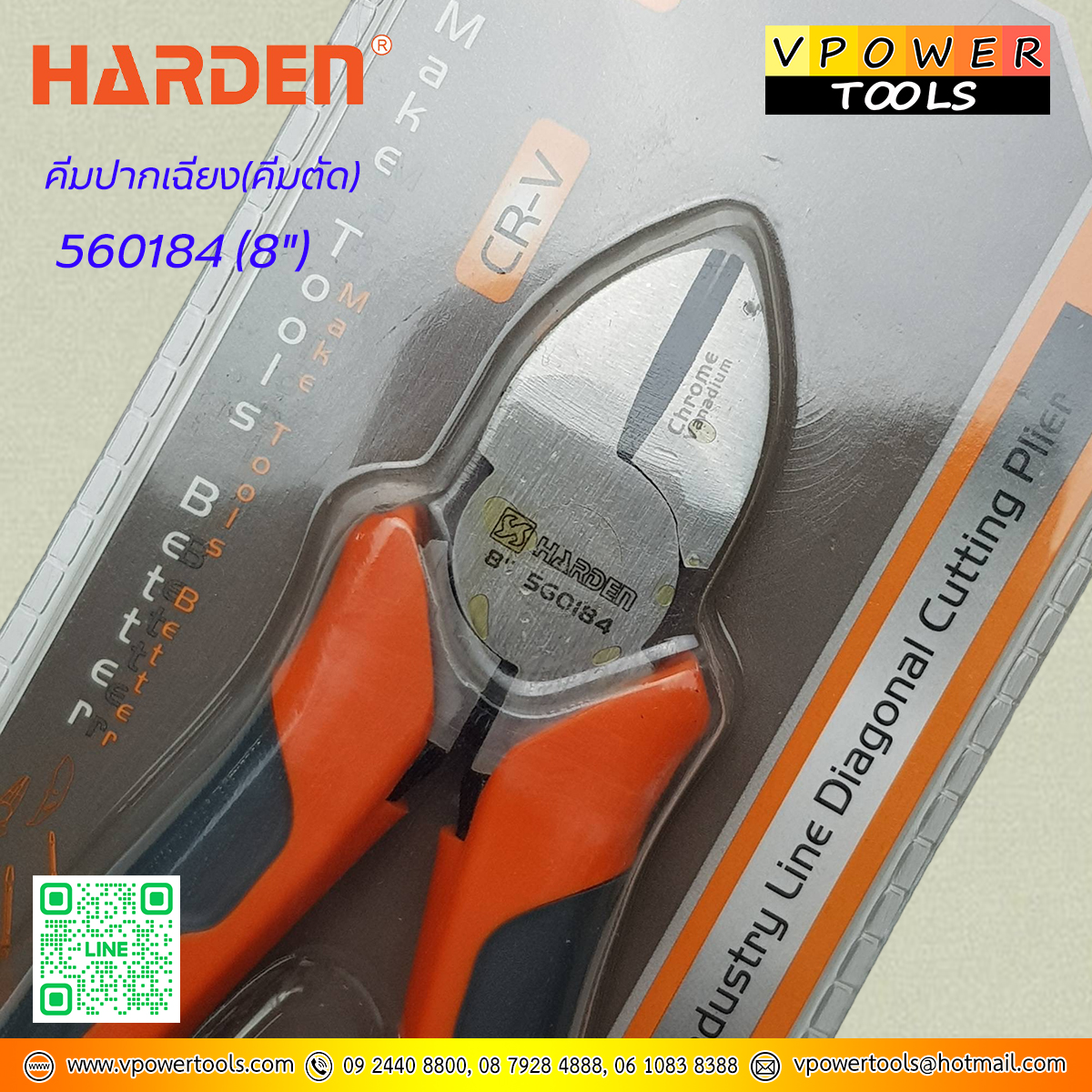 Harden คีมปากเฉียง, ปากตัด ขนาด 6, 8นิ้ว ⬇️⤵️สินค้ามีตัวเลือก