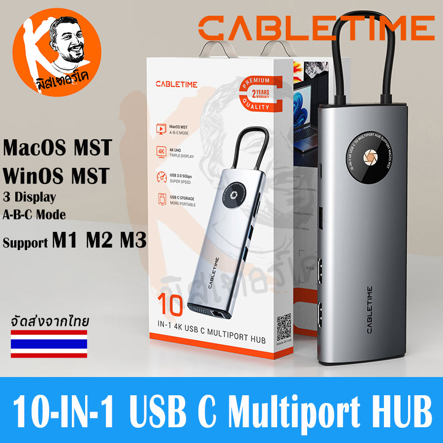10-in-1 USB-C HUB แสดงผลได้ 3 จอ Triple Display MST for Macbook Pro by Cabletime รุ่น CB94G