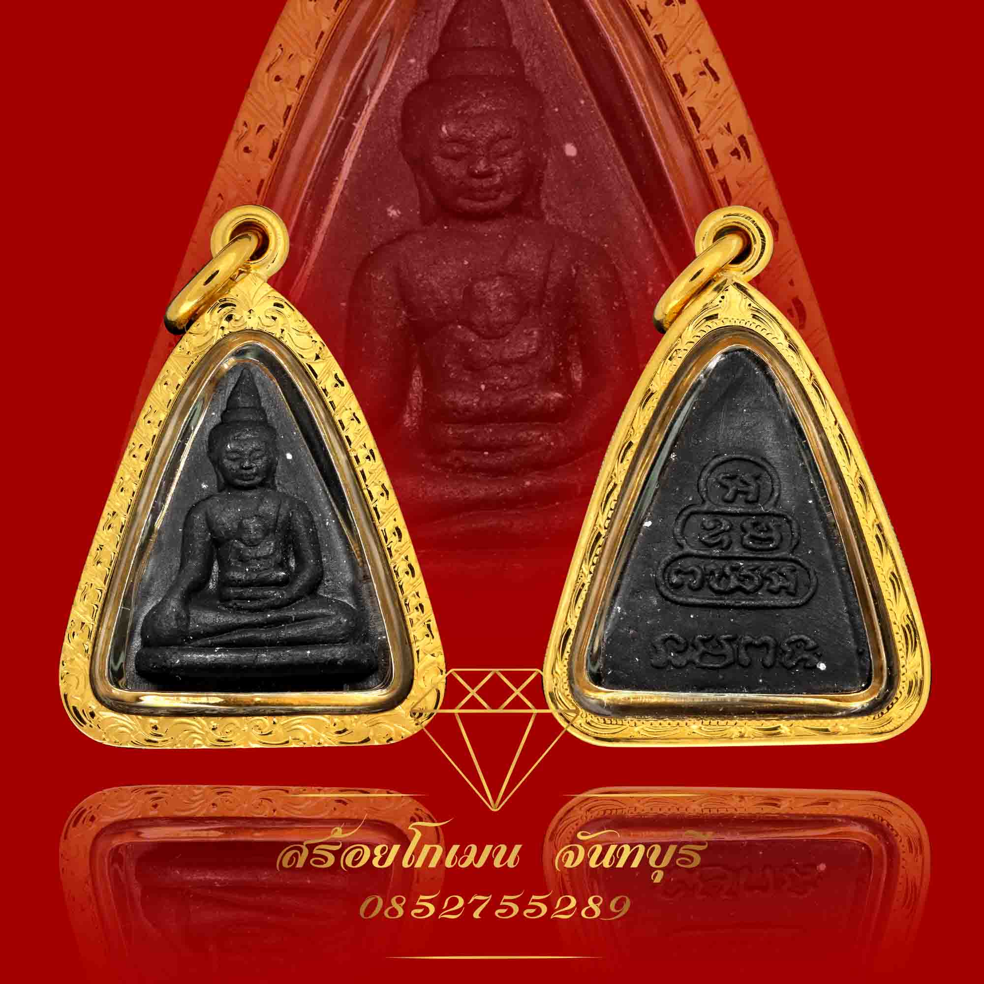 กรอบพระผง แกะลายไทย