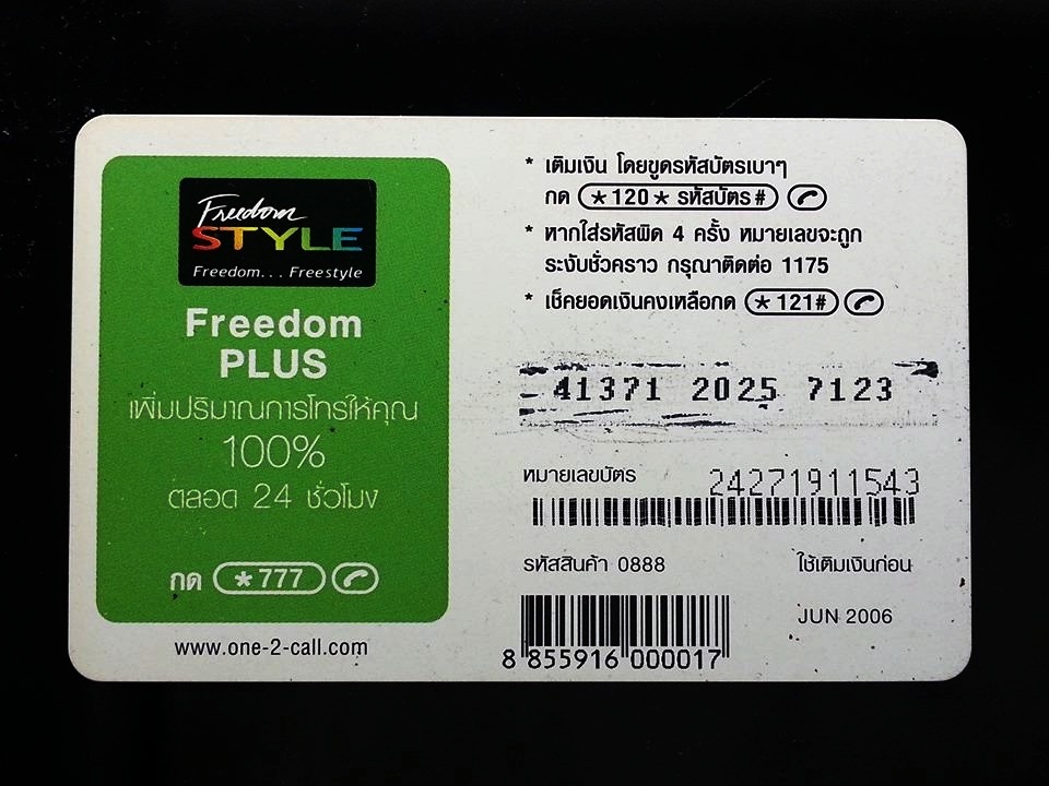 บัตรเติมเงิน 12call