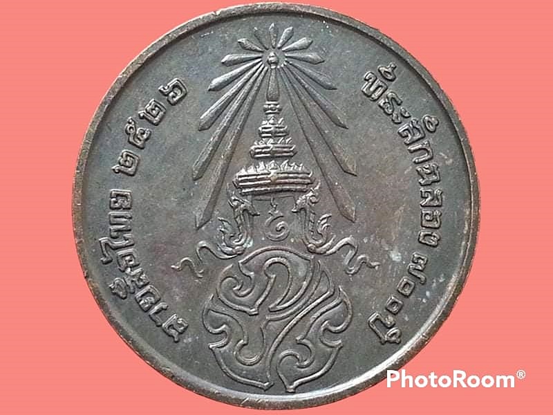 เหรียญพระพุทธสิหิงค์ หลังภปร. ที่ระลึกฉลอง 700 ปี ลายสือไทย ปี 2526 ลพ.เกษม เขมโก ปลุกเสก