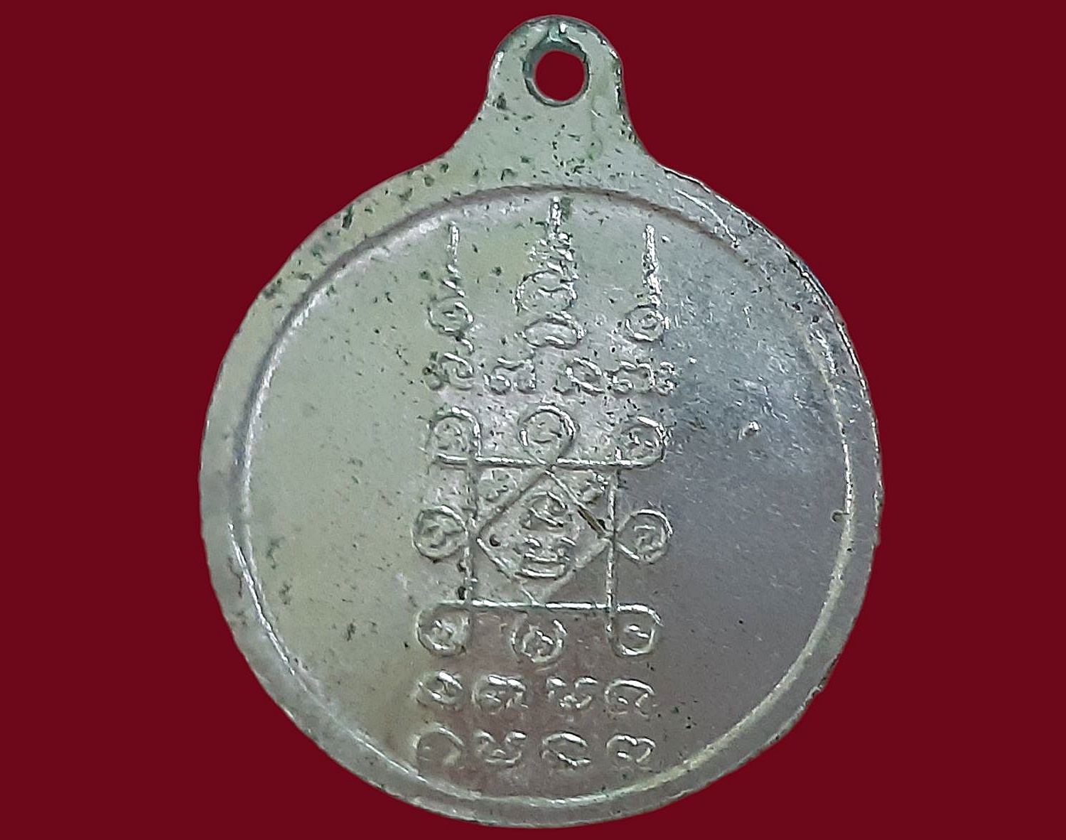 เหรียญ หลวงปู่อ่วม สิริภทฺโท วัดไพรสัณฑ์ จ.หนองคาย