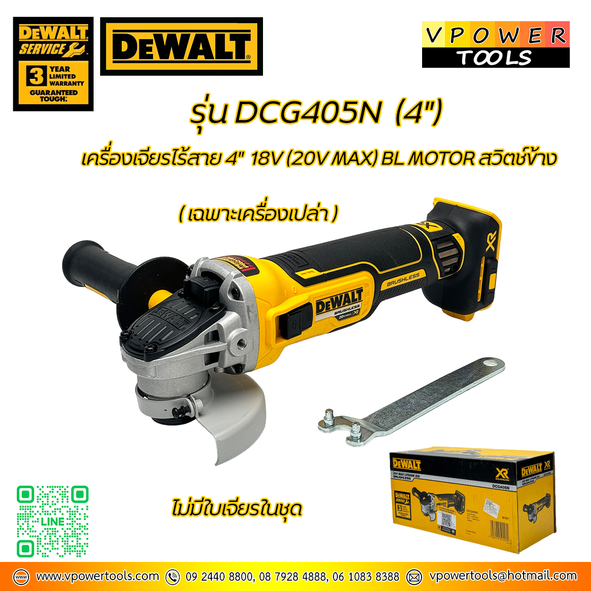 DeWALT เครื่องเจียรไร้สาย 4" 18V. (20ฺV Max) BL Motor สวิตช์ข้าง (เฉพาะตัวเครื่อง) รุ่น DCG405N-KR