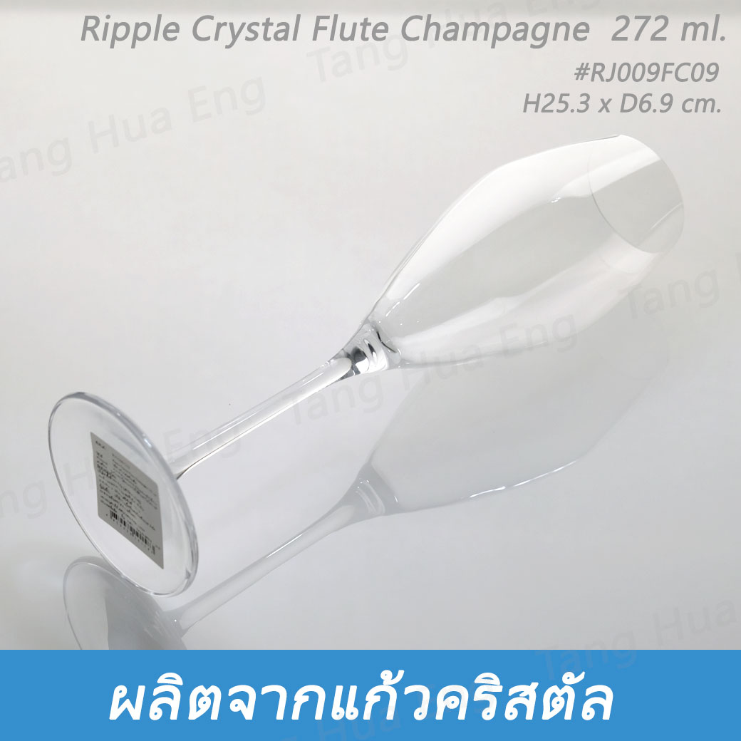 ( 6 ใบ ) แก้วแชมเปญคริสตัล 272 มล. Ripple Crystal Flute Champagne 272 ml. #RJ009FC09