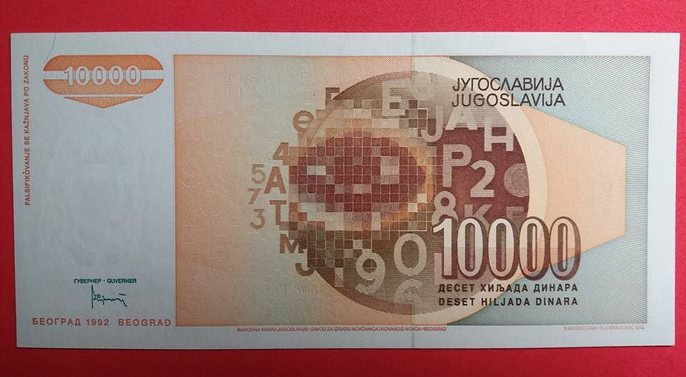 ธนบัตร ประเทศยูโกสลาเวีย