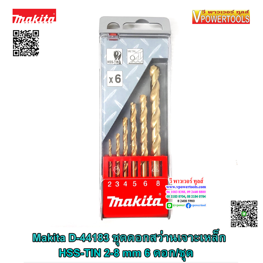 Makita D-44183 ดอกสว่านเจาะเหล็ก (สีทอง) HSS-TIN 2-8 mm (6ดอก/ชุด) บรรจุในกล่องพลาสติก