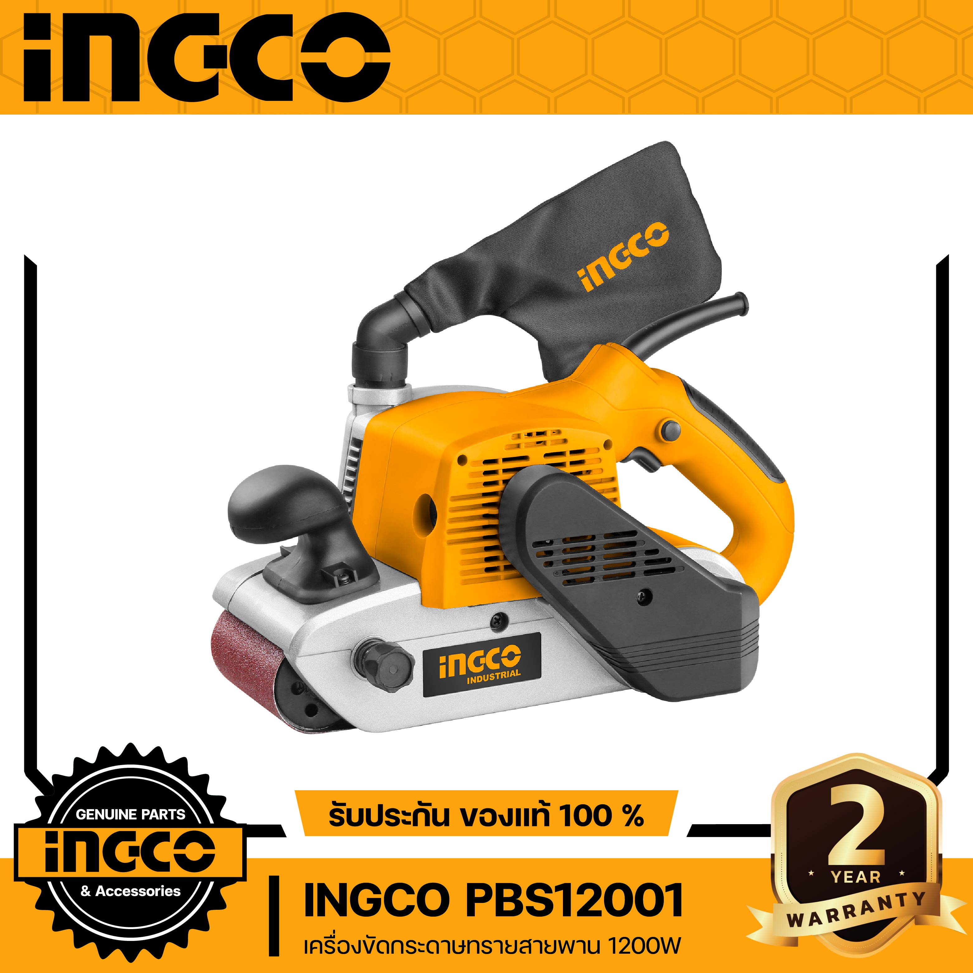 INGCO เครื่องขัดกระดาษทรายสายพาน 4"x24" 1200 วัตต์ มีระบบดูดฝุ่น (เทียบเท่า Makita 9403) รุ่น PBS12001