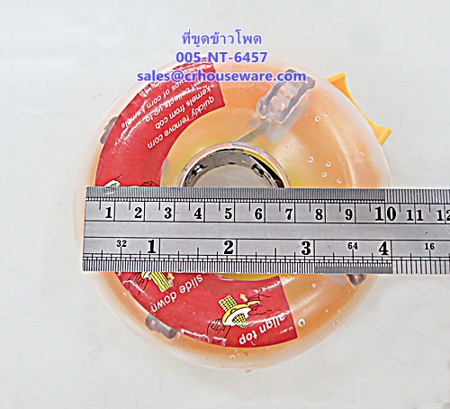 ที่ขูดข้าวโพด รหัสสินค้า 005-NT-6457