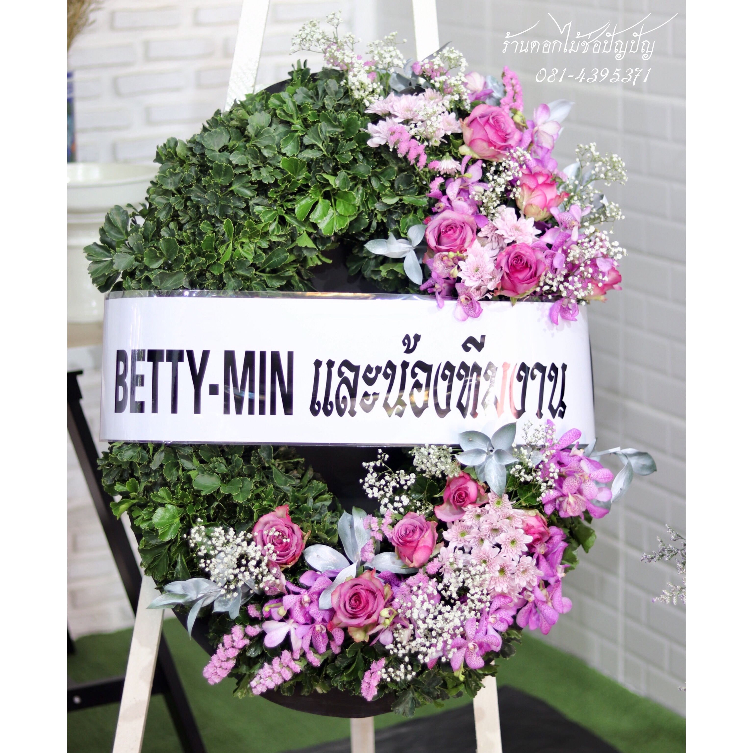พวงหรีดดอกไม้สด (Size M)