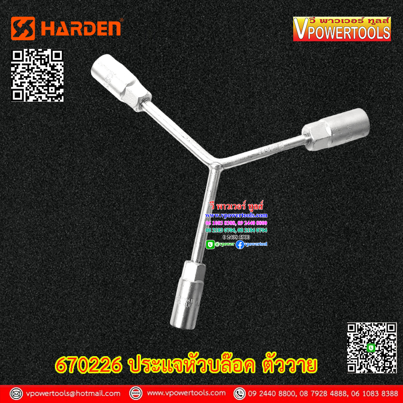 Harden ประแจหัวบล๊อค ตัววาย ⬇️⤵️สินค้ามีตัวเลือก