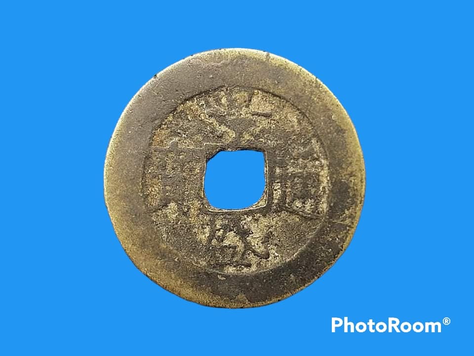 เหรียญ เงินตรา ประเทศ ราชวงศ์เวียดนาม Phan (no date) 1792 - 1802