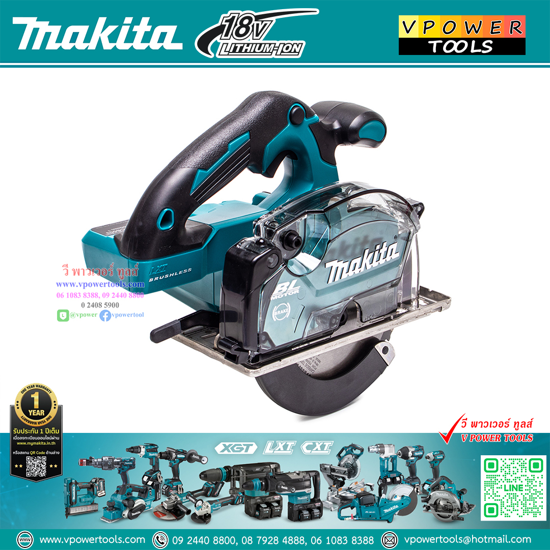 Makita DCS553Z เลื่อยตัดโลหะ 6" ไร้สาย 18V. (เฉพาะตัวเปล่า ไม่รวมแบตลิเธี่ยมและไม่รวมแท่นชาร์จ) BL Motor