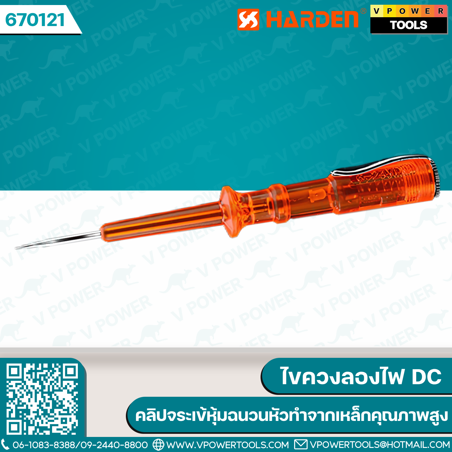 Harden 670121 ไขควงลองไฟ DC ปากกาทดสอบแรงดันไฟฟ้า 6-24V