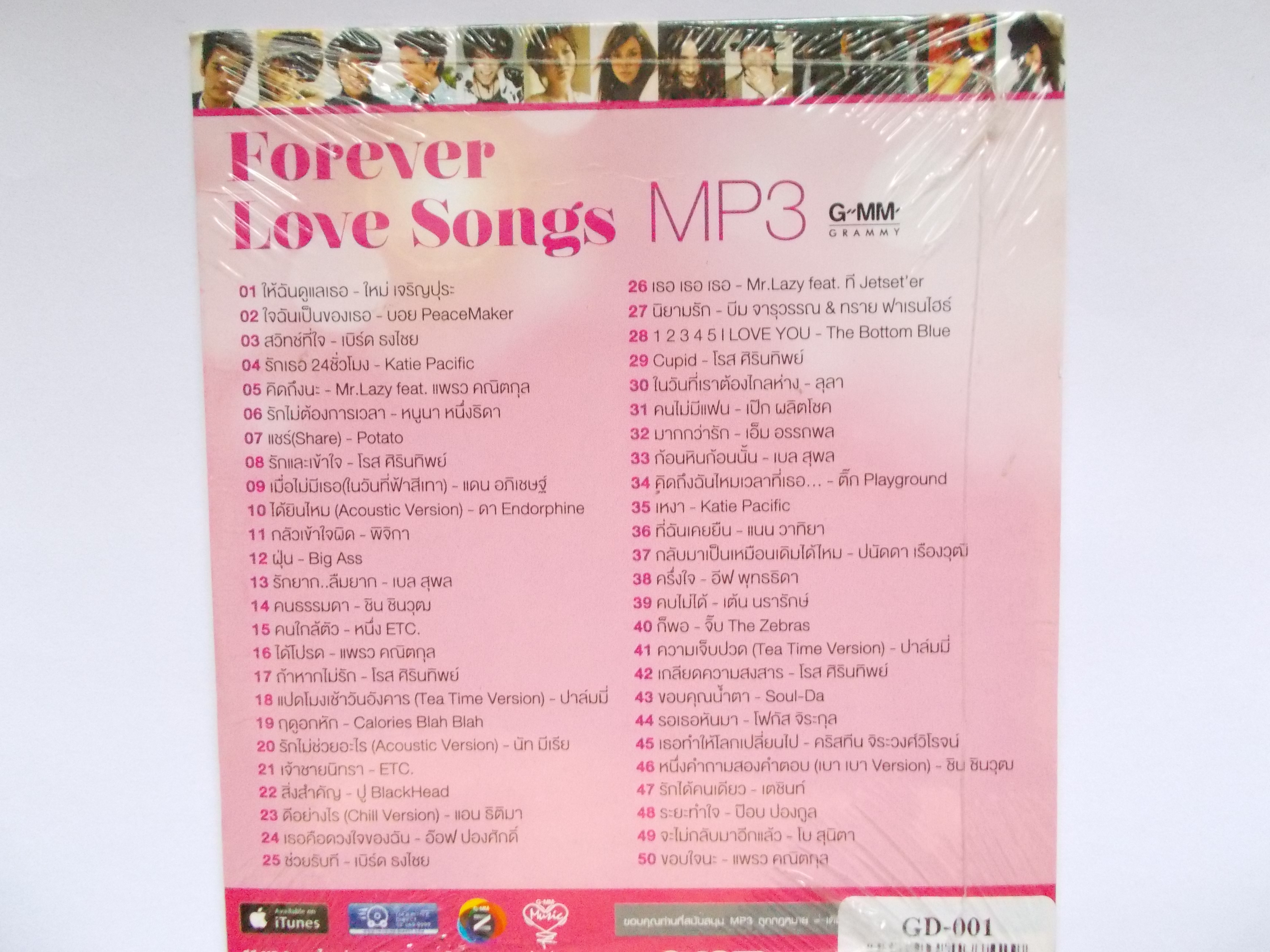 CD MP3 50 เพลงรัก จากศิลปิน G' MM