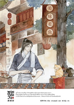 อร่อยล้นวัง เล่ม 1 By LÜ YE QIAN HE มัดจำ 350 ค่าเช่า 70b.