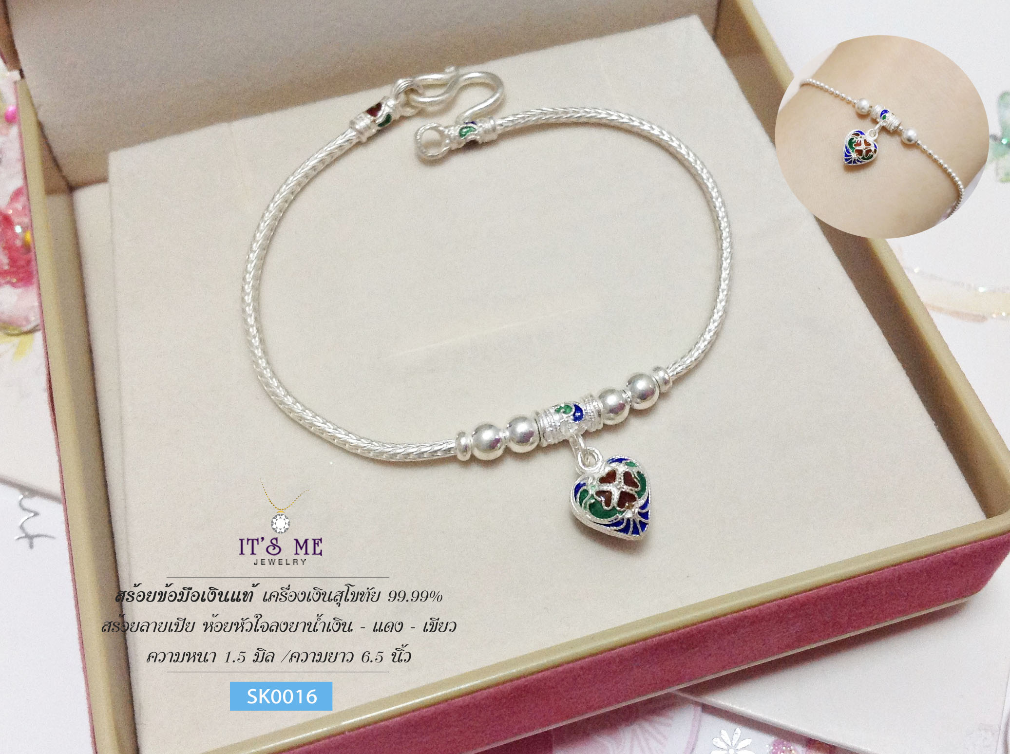 สร้อยข้อมือเงินแท้99.9% งานสุโขทัย สร้อยลายเปีย ห้อยหัวใจและเม็ดเงิน