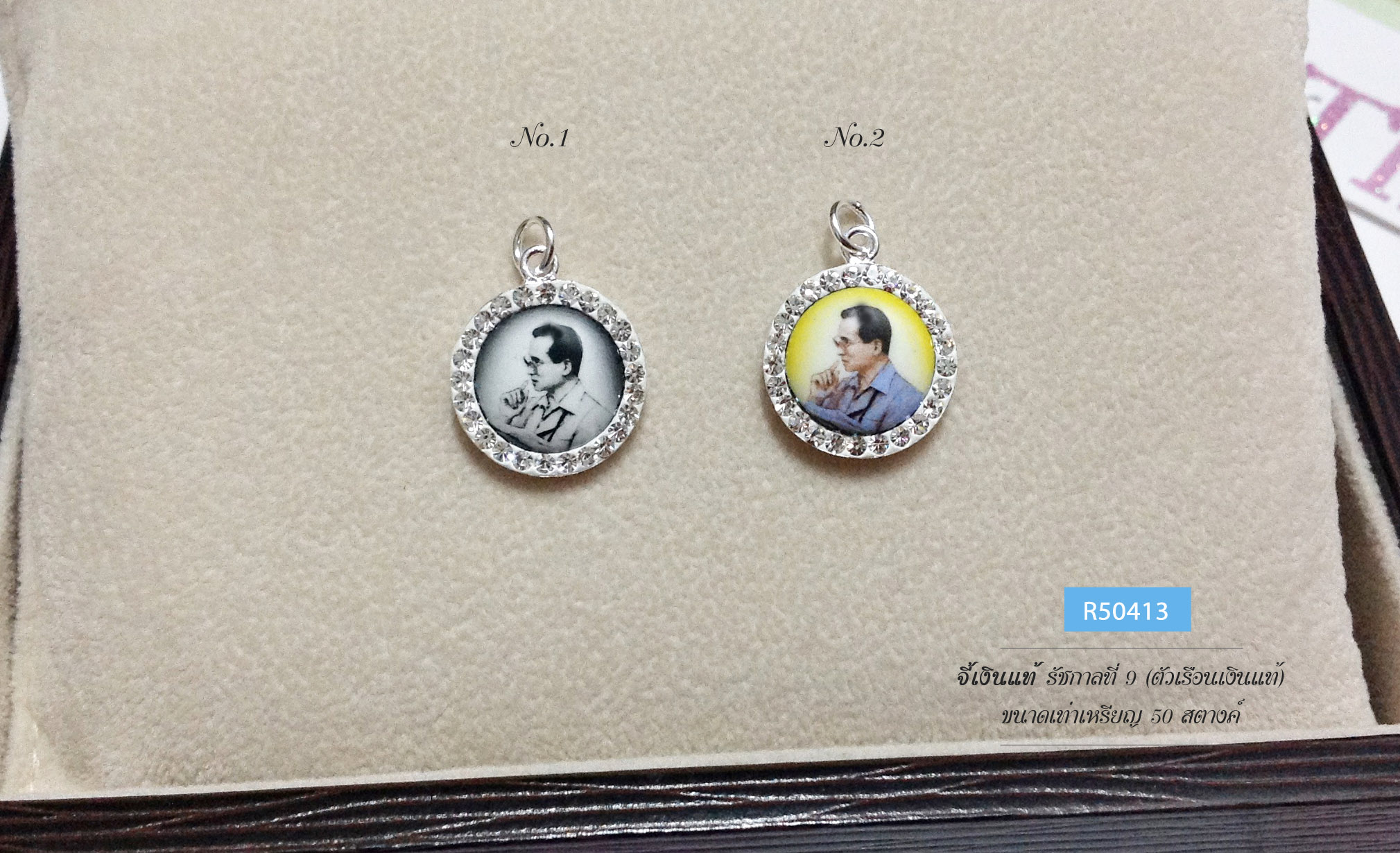 จี้เงินแท้ รัชกาลที่ 9 (ตัวเรือนเงินแท้)