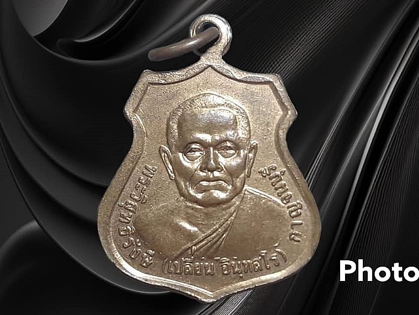 เหรียญ พระธรรมคุณาภรณ์ วัดไชยชุมพลชนะสงคราม จ.กาญจนบุรี
