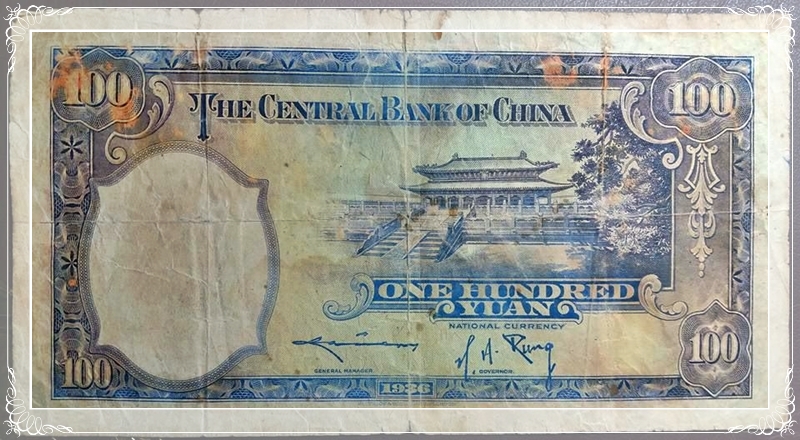 ธนบัตร ประเทศจีน ซุนยัดเซน Sun Yat-sen