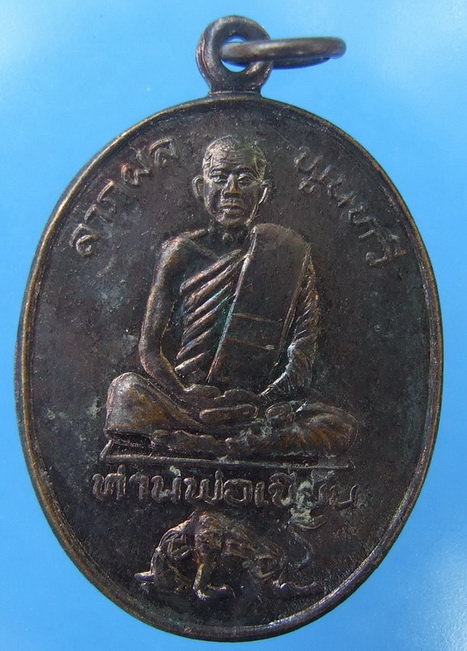 พ่อท่านเขียน วัดกระทิง ปี 22 ผิวรุ้งครับ