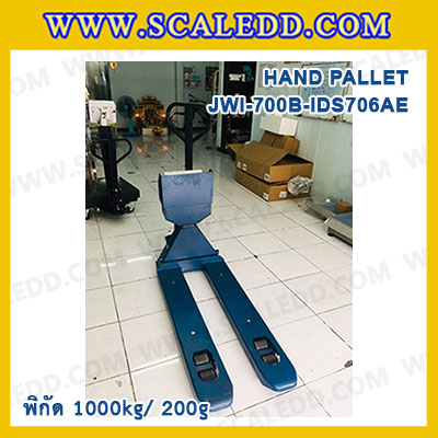 Hand Pallet 1ตัน เครื่องชั่งพาเลท1ตัน เครื่องชั่งพาเลท ตาชั่งแฮนด์พาเลท 1000kg ค่าความละเอียด 200g ยี่ห้อ JADEVER รุ่น JWI-700B