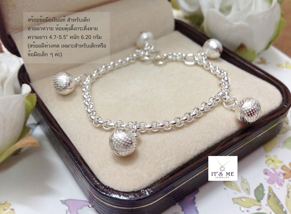 สร้อยข้อมือเงินแท้สำหรับเด็ก ลายผ่าหวายห้อยตุ้งกระดิ่งลาย(มีห่วงทด)