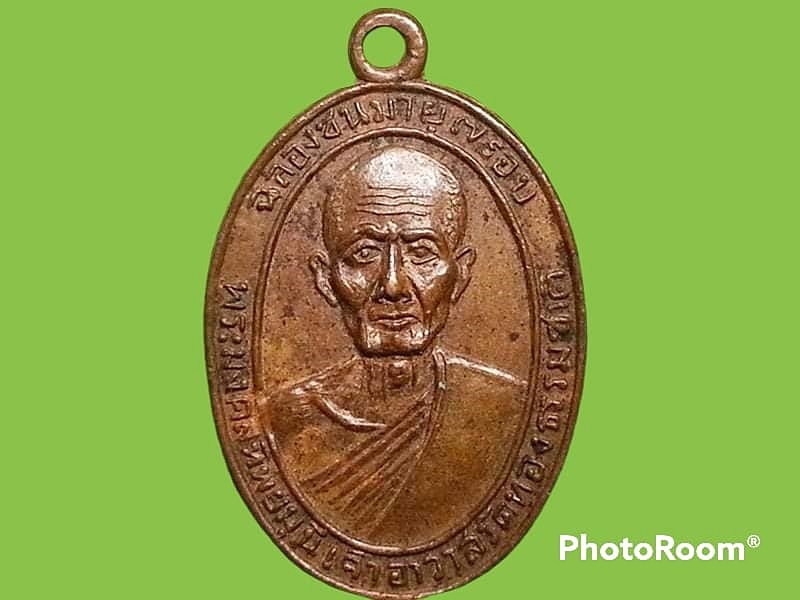 เหรียญ พระมงคลทิพย์มุนี(หลวงพ่อเซ็ก) วัดทองธรรมชาติ ธนบุรี รุ่นแรก ปี 2499 เนื้อทองแดง เกจิผู้สร้างกริ่งไกลปืนเที่ยง วัดทองธรรมชาติ หรือ วัดทองบน เขตคลองสาน