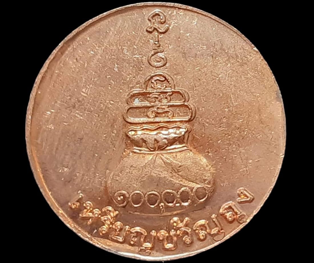 เหรียญขวัดญถุง หลวงพ่อเงิน วัดบางคลาน จ.พิจิตร ปี 2537 รุ่นสมปรารถนา เนื้อทองแดงผิวไฟ ส้มๆ