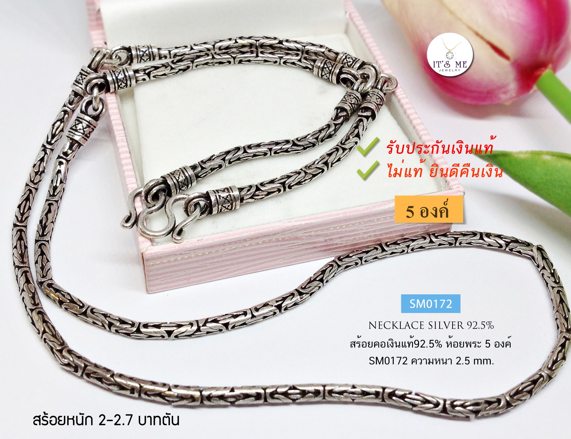 สร้อยคอเงินแท้92.5% ลายปล้องอ้อยกลม-รมดำ หนัก 1 บาทตัน เหมาะสำหรับหญิงและชาย ยาว 20-24 นิ้ว (งานไทย)