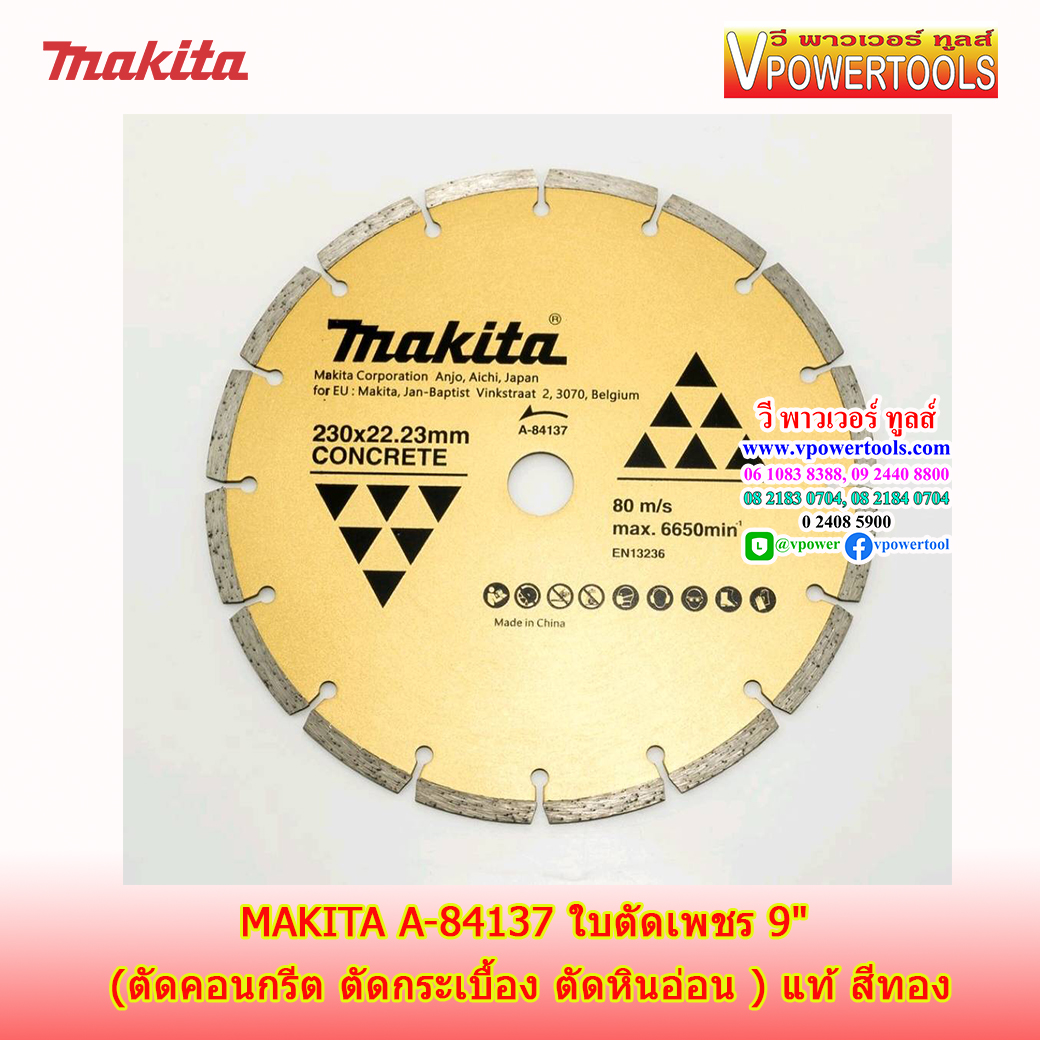 Makita A-84137 ใบตัดเพชร 9" (ตัดคอนกรีต ตัดกระเบื้อง ตัดหินอ่อน ) แท้ สีทอง